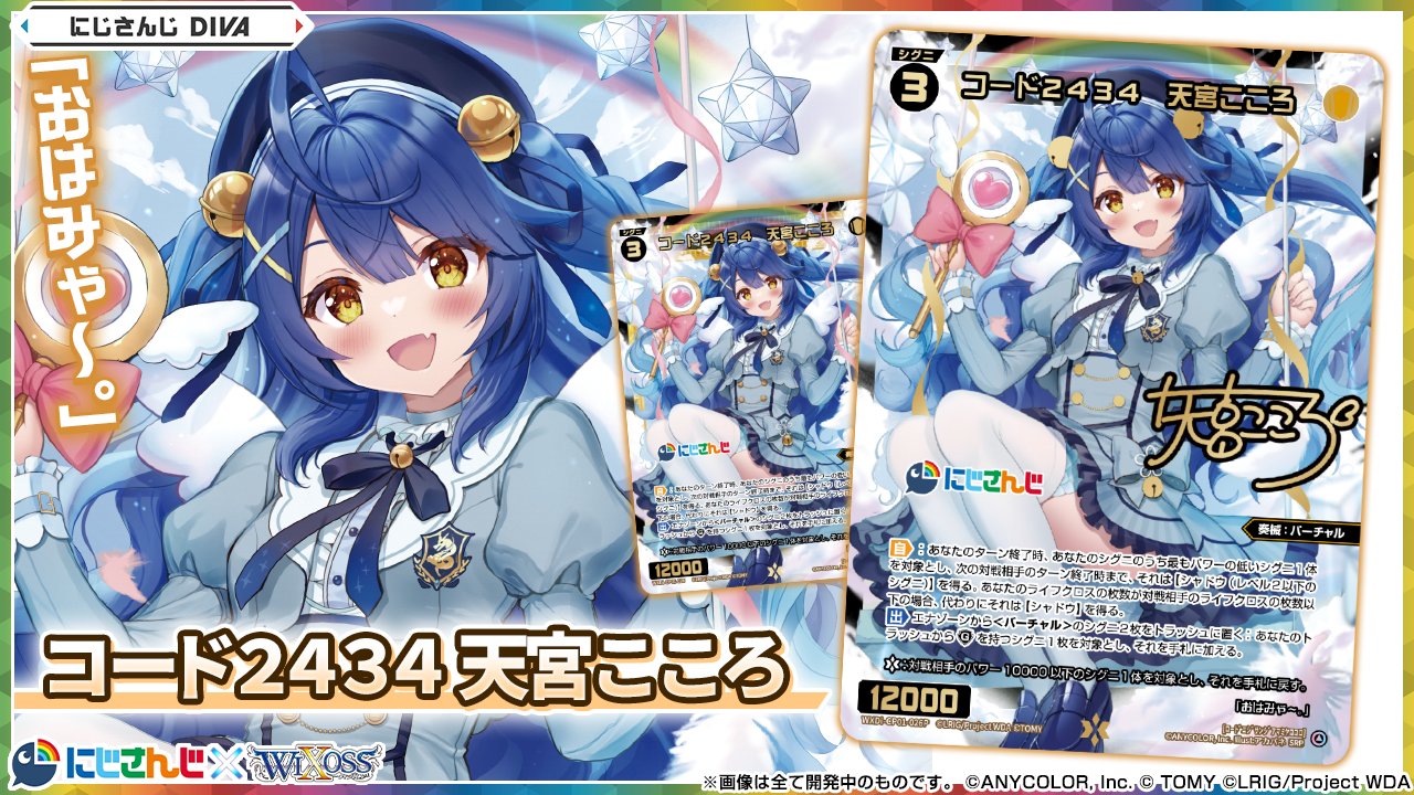 WIXOSS【公式】 on X: WIXOSS【公式】 on X: