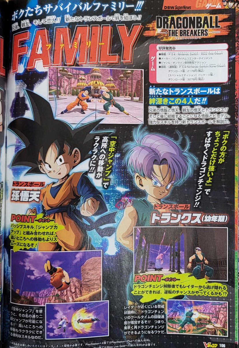 Hype on Twitter "DB THE BREAKERS V Jump Scans WE ARE SURVIVAL FAMILY"