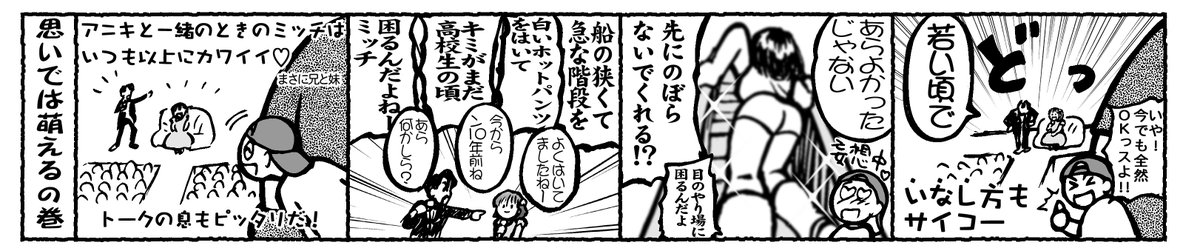 「ふたりのアニソン #1」が初の生アニキでした。
歌はもちろん最高!そして2人のトークめちゃくちゃ楽しかったなぁ。
(堀江美都子ファンクラブ会報TOMBOY82掲載)2/4
#水木一郎 #堀江美都子 #ふたりのアニソン 