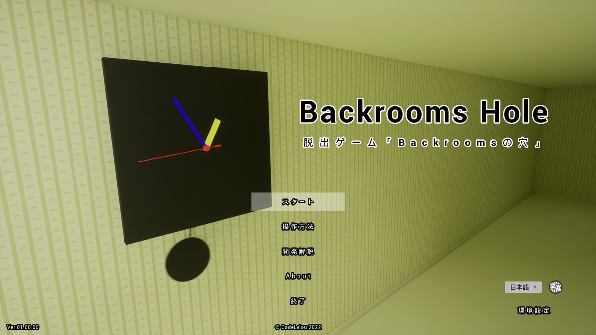 CodeLelou's tweet photo. フリー脱出ゲーム『Backrooms Hole ~Backroomsの穴~』をリリースしました。
https://t.co/CDKxODuKhq
自作ゲームで使っている共通システムのサンプル・技術デモとして作ったゲームで、ソースコードも公開します。
※Backrooms要素は壁紙の模様のみ(非ホラゲ)
#UE5 #github #BackroomsHole https://t.co/Blp26bvKR5