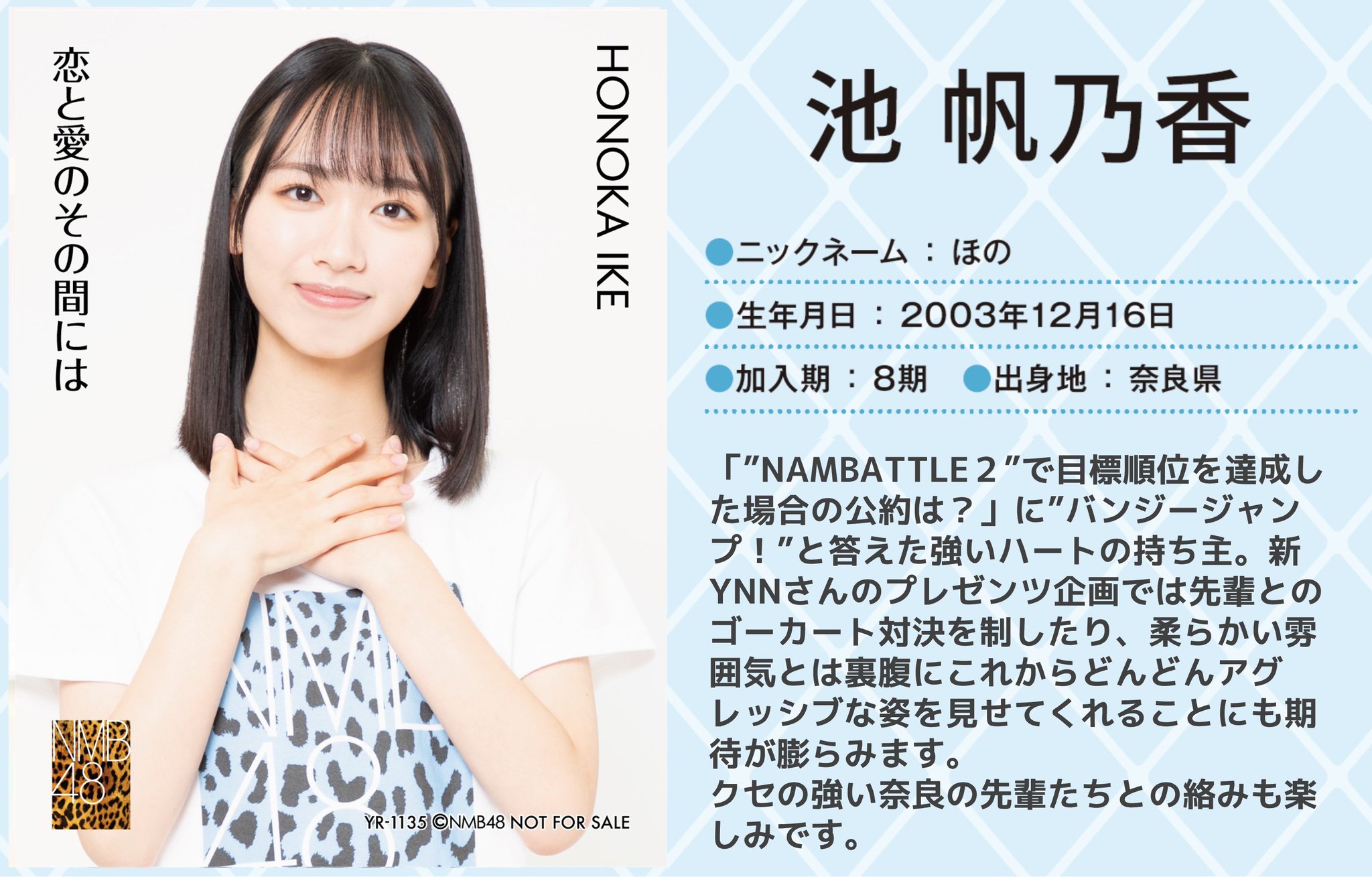 サ*カ様 池帆乃香 NMB48 天使のユートピア/ここにだって天使はいる 直筆 NMB48 天使のユートピア公演 2025 with BAND・NMB48 ここに