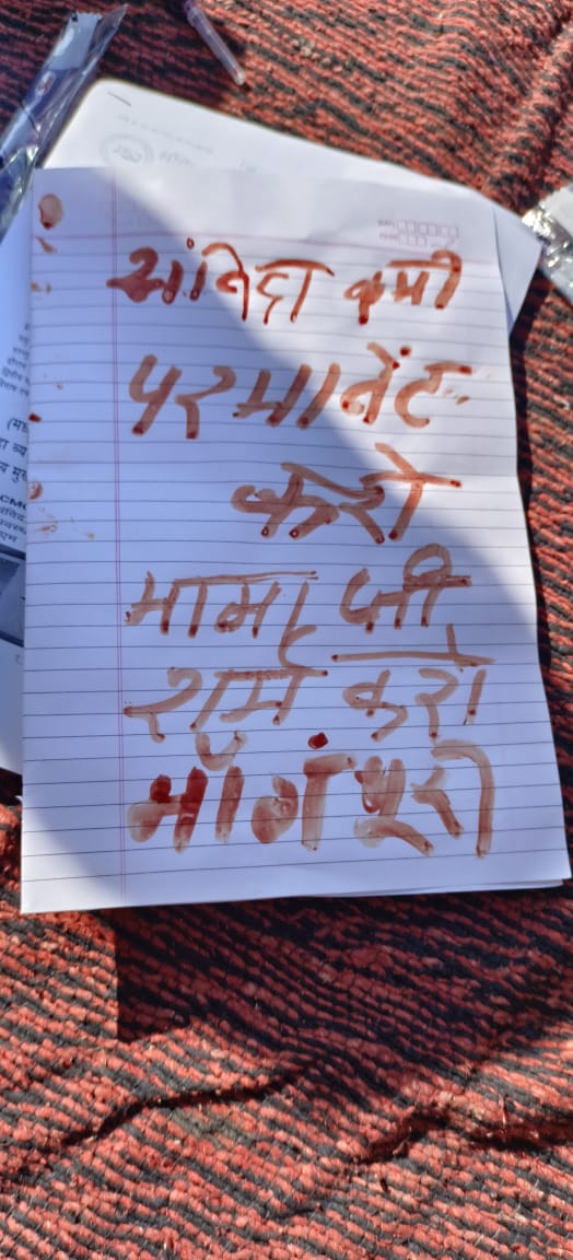 JawarDinkar's tweet photo. मुरैना के कैलारस मैं संविदा कर्मचारियों ने अपने खून से लिखा ज्ञापन https://t.co/c5ob8D7zJl