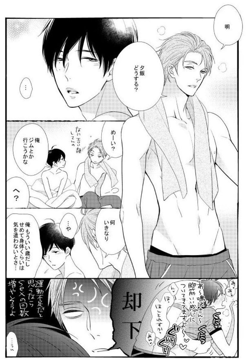 死ぬまで信用されない受け
 #ファザー・ファッカー 