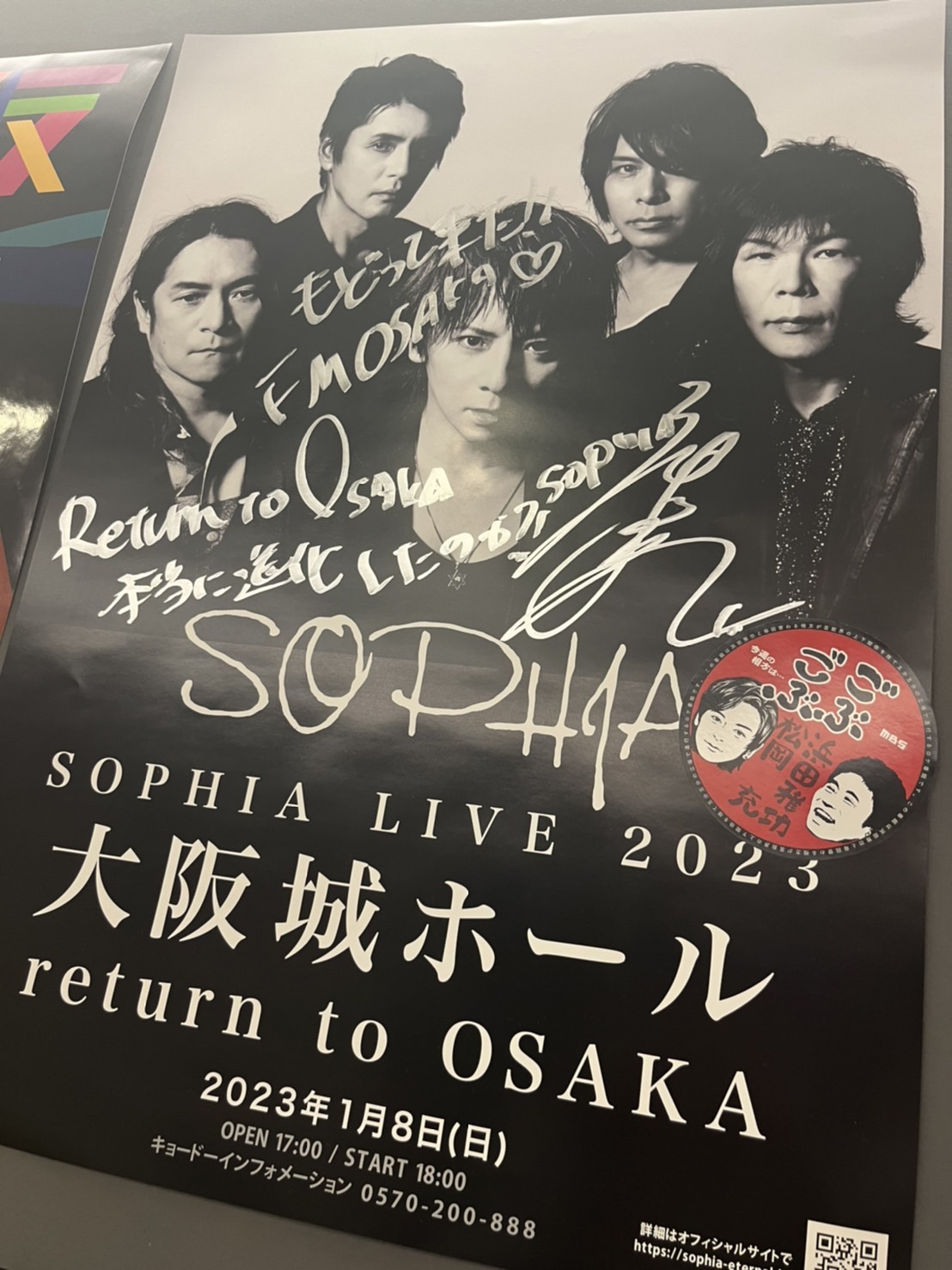 SOPHIA LIVE 2023 return to OSAKA 松岡充