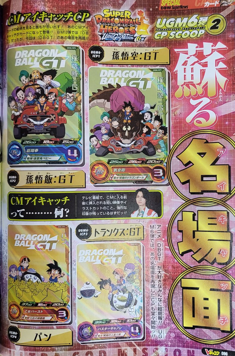 DbsHype's tweet photo. SDBH: Ultra God Mission 6 V Jump Scans! https://t.co/3dgiMPJFP6