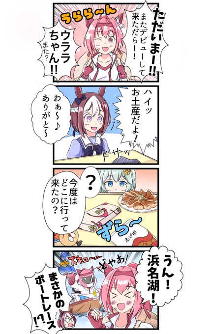 4コマ漫画を描いてみました【15】
#ウマ娘
#4コマ 