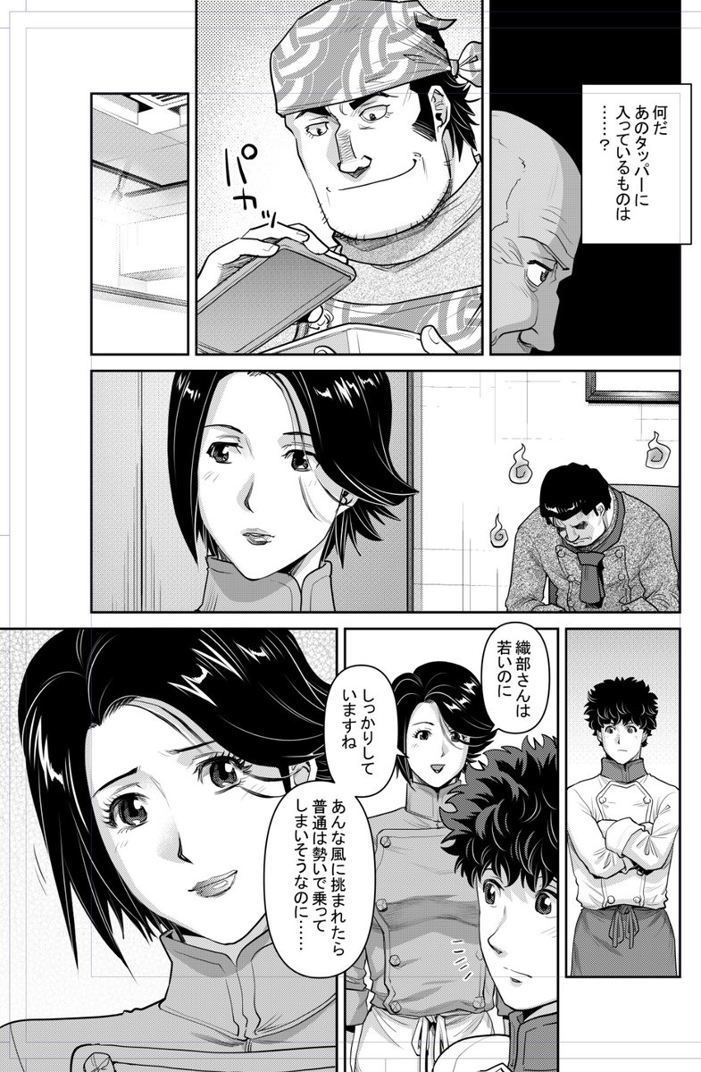 現在発売中の週刊漫画TIMESに「パスタの流儀(作:花形玲 画:才谷ウメタロウ)第39話が掲載されてます。
コミックスは現在4巻まで発売中。そしていよいよ次回は……
よろしくお願いします!
#パスタの流儀
#才谷ウメタロウ
#花形玲
#週刊漫画TIMES
#芳文社