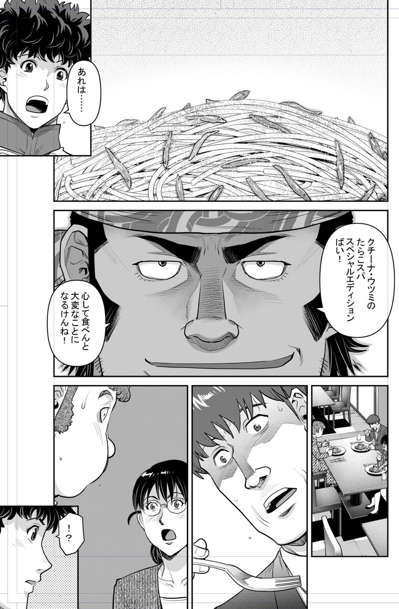 現在発売中の週刊漫画TIMESに「パスタの流儀(作:花形玲 画:才谷ウメタロウ)第39話が掲載されてます。
コミックスは現在4巻まで発売中。そしていよいよ次回は……
よろしくお願いします!
#パスタの流儀
#才谷ウメタロウ
#花形玲
#週刊漫画TIMES
#芳文社