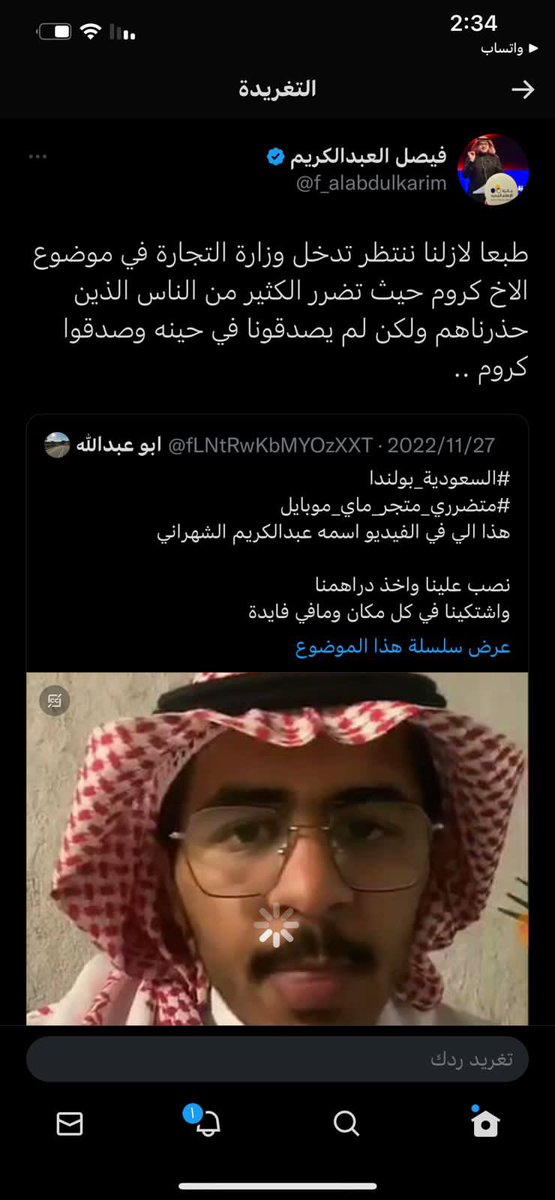 HilalLovve's tweet photo. @f_alabdulkarim @Turki_alalshikh استاذ فيصل ممكن تفهمنا ليش حذفت التغريدات ؟؟؟ من الشخص القوي .. الله ينتقم لكل من يحاول انه يوقف بطريق احد يحاول يساعدنا في مشكلتنا .. #سفير_المستهلك https://t.co/fbTw8ZLbwO