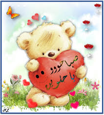 RehamTurky12's tweet photo. @AhmedShamy يسعد صباحك يا فنان ❤💛💚🌞🦋 https://t.co/Zhp7ufQfH1