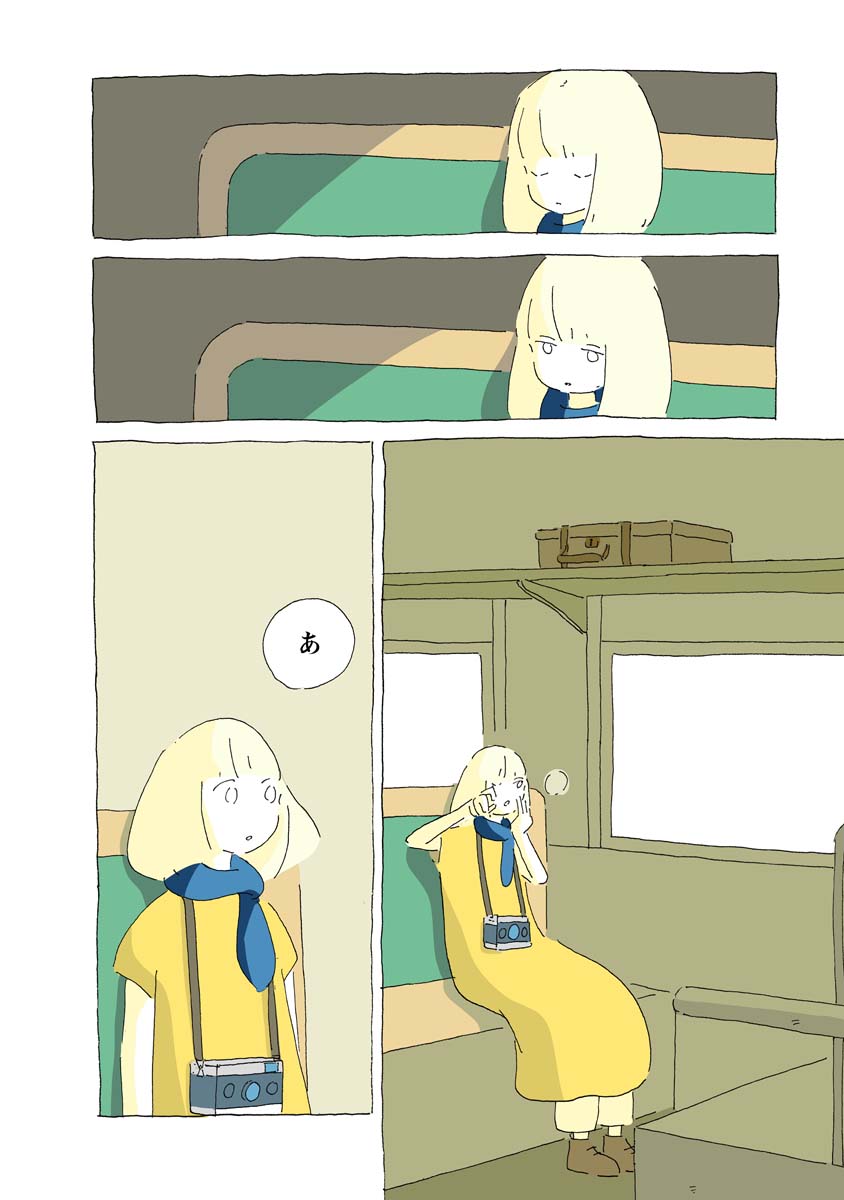 『風街のふたり』最終話が公開されました。

 https://t.co/q0v0DHzEGW 
