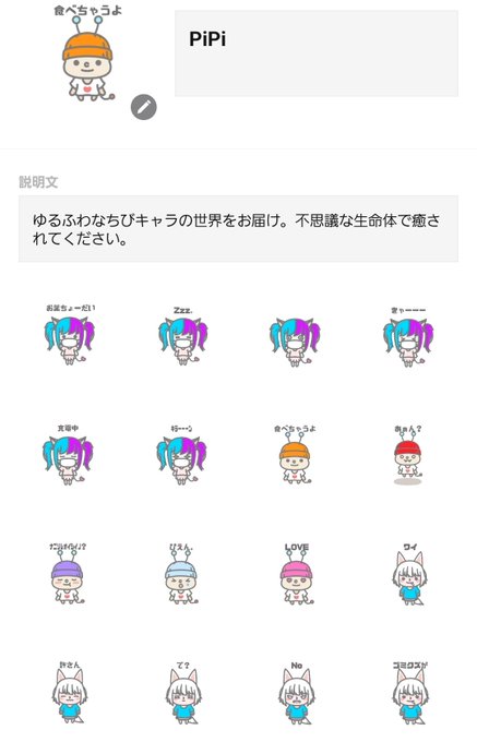 ゆるふわ のイラスト マンガ コスプレ モデル作品 761 件 Twoucan
