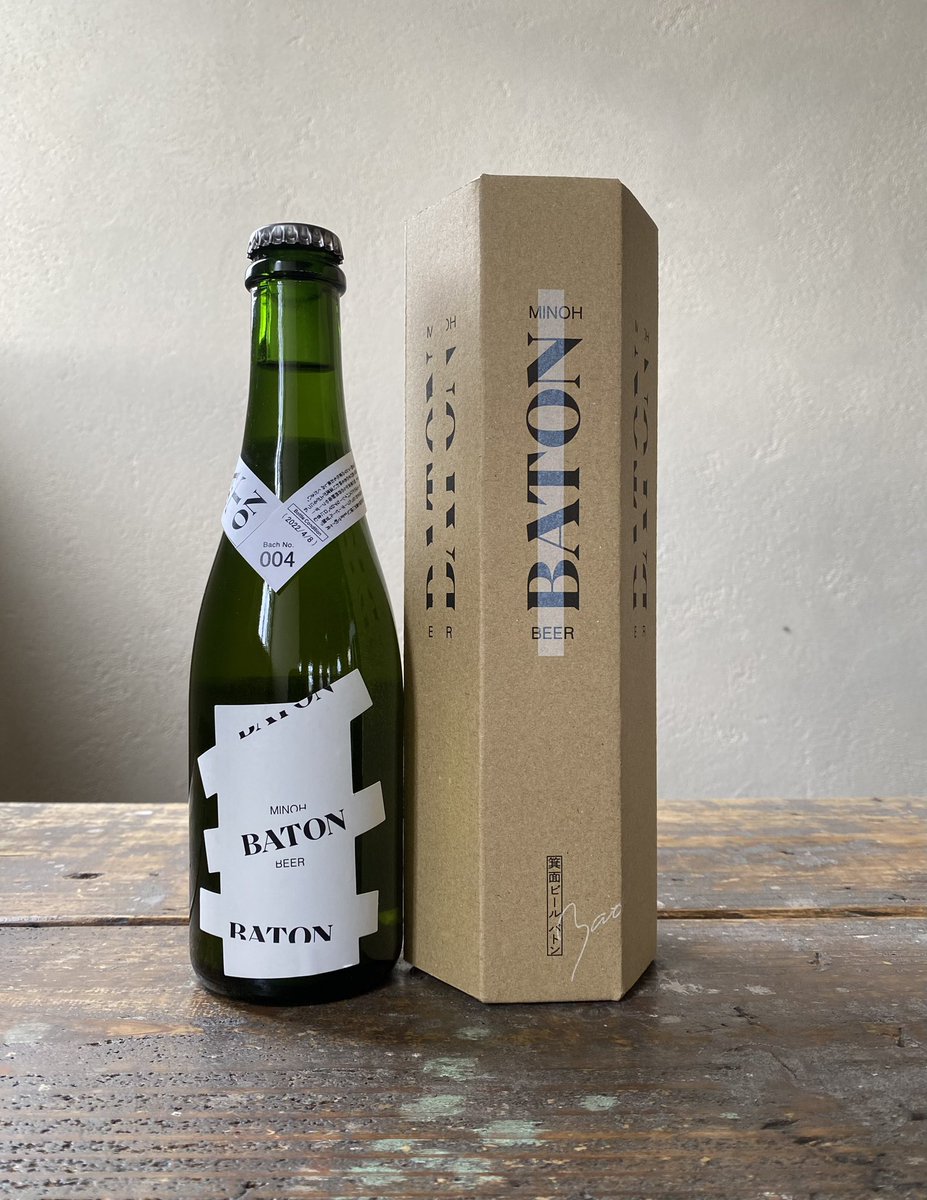 minohbeer's tweet photo. お待たせいたしました！
Forder Beer「BATON」第二弾販売開始です！
製造からリリースまでたっぷり時間をかけて出来上がったビールは思い入れもひとしお。ぜひお楽しみください！
#baton
#foederbeer 
#第二弾 
#箕面ビール
#minohbeer
#foedercrafters 
#localbeer
#localbeerisbest https://t.co/VZNzQPFzgI