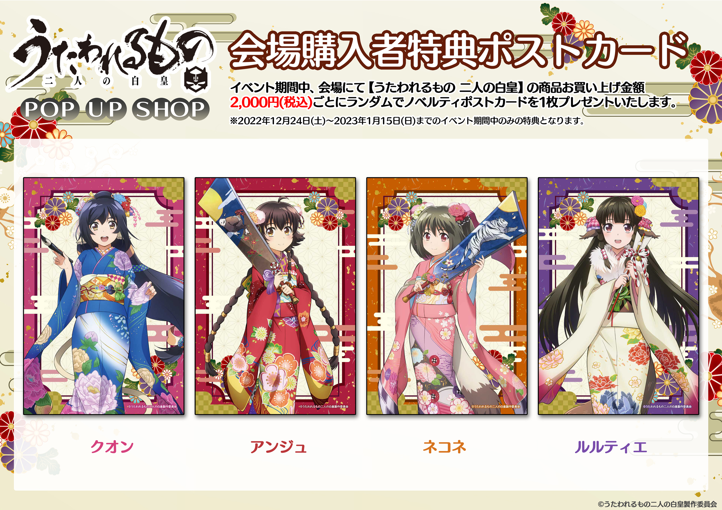 非売品 ポスター☆うたわれるもの 二人の白皇 店頭販促用