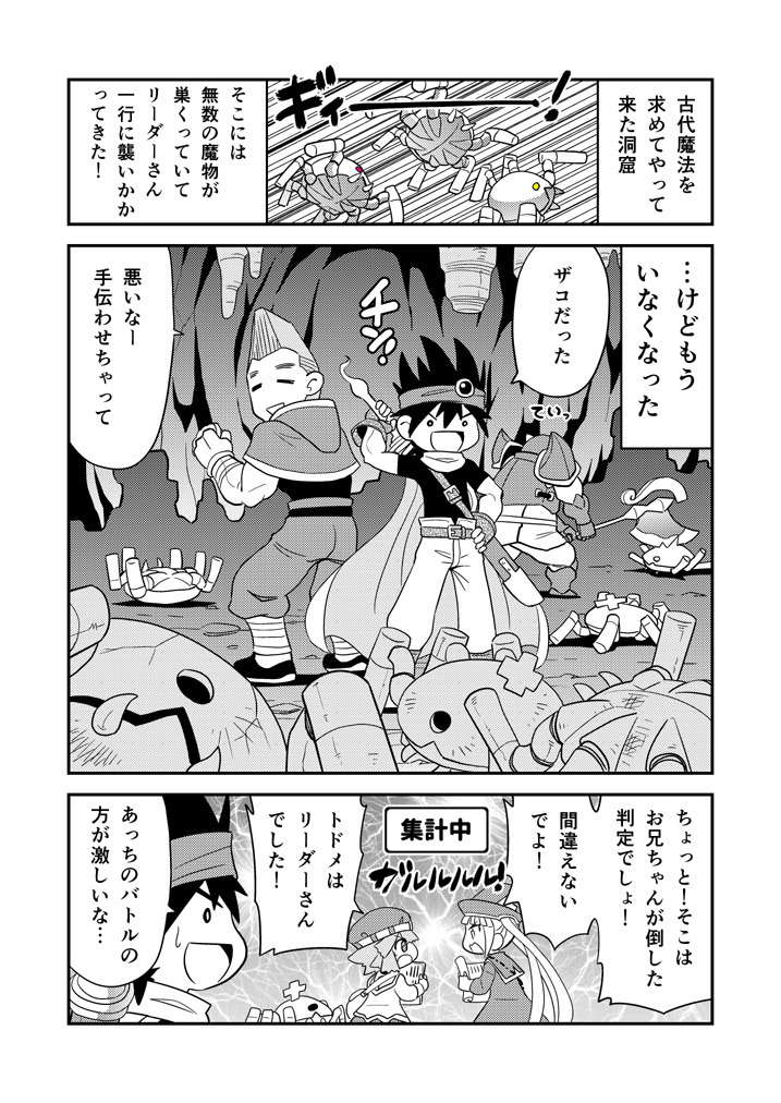 書102 #漫画 #オリジナル #ギャグ #冒険者 #異世界 https://t.co/VAo2BWA47h 