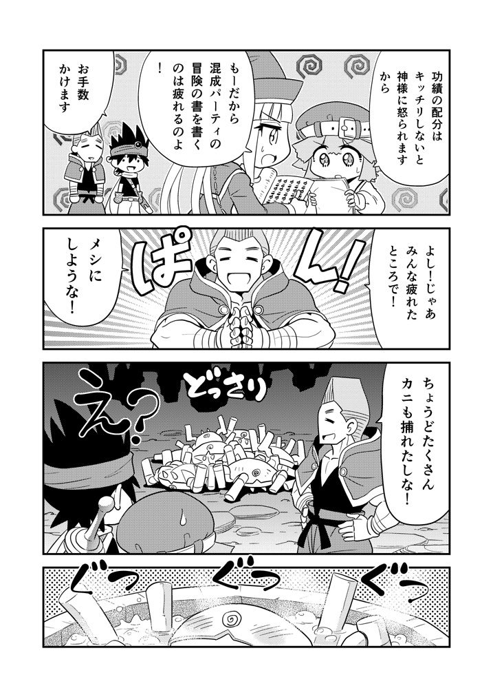 書102 #漫画 #オリジナル #ギャグ #冒険者 #異世界 https://t.co/VAo2BWA47h 