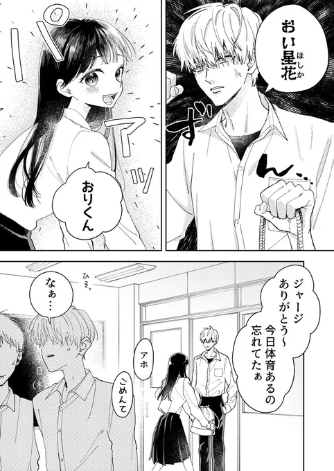 ツンデレ幼なじみ 
