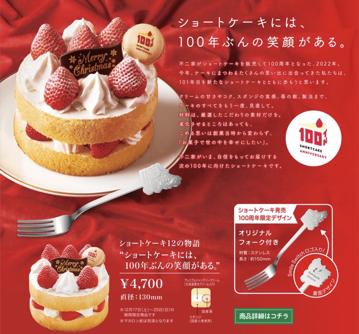 不二家洋菓子店 公式 Fujiya Yougashi Twitter