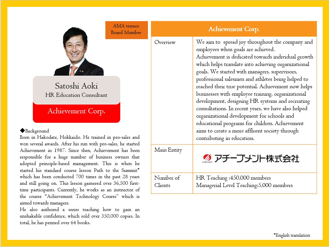 AMAterraceINTL's tweet photo. 「Introducing a New Board Member for AMA Terrace」
We would like to proudly introduce the newest Board Member ,Mr. Satoshi Aoki(@aokiachievement), (Chairman and CEO of Achievement Corp. ( @achievement33)
#AMAterrace #platform
#HRLearning #Achievement https://t.co/eZhn7vX216