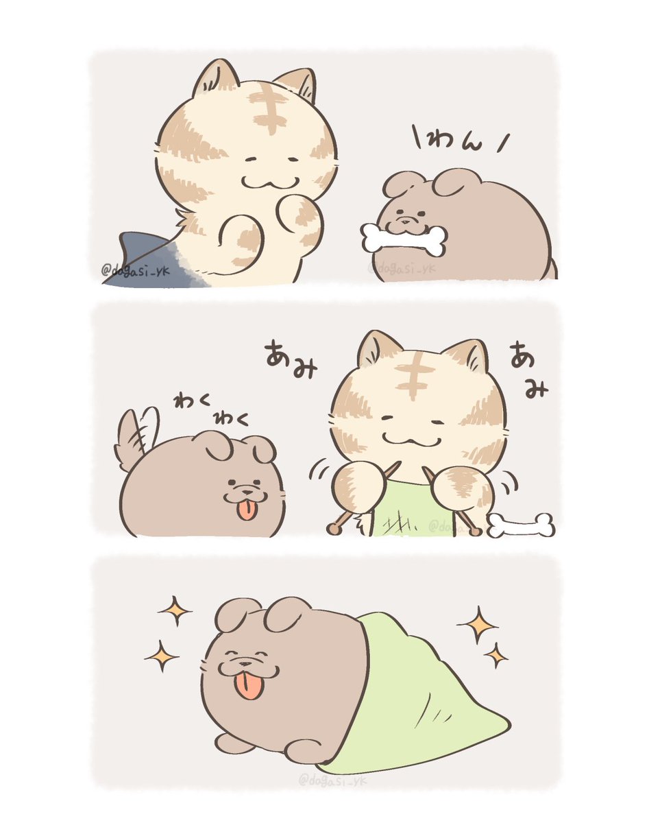 かわいいキメラ 新しい尻尾 