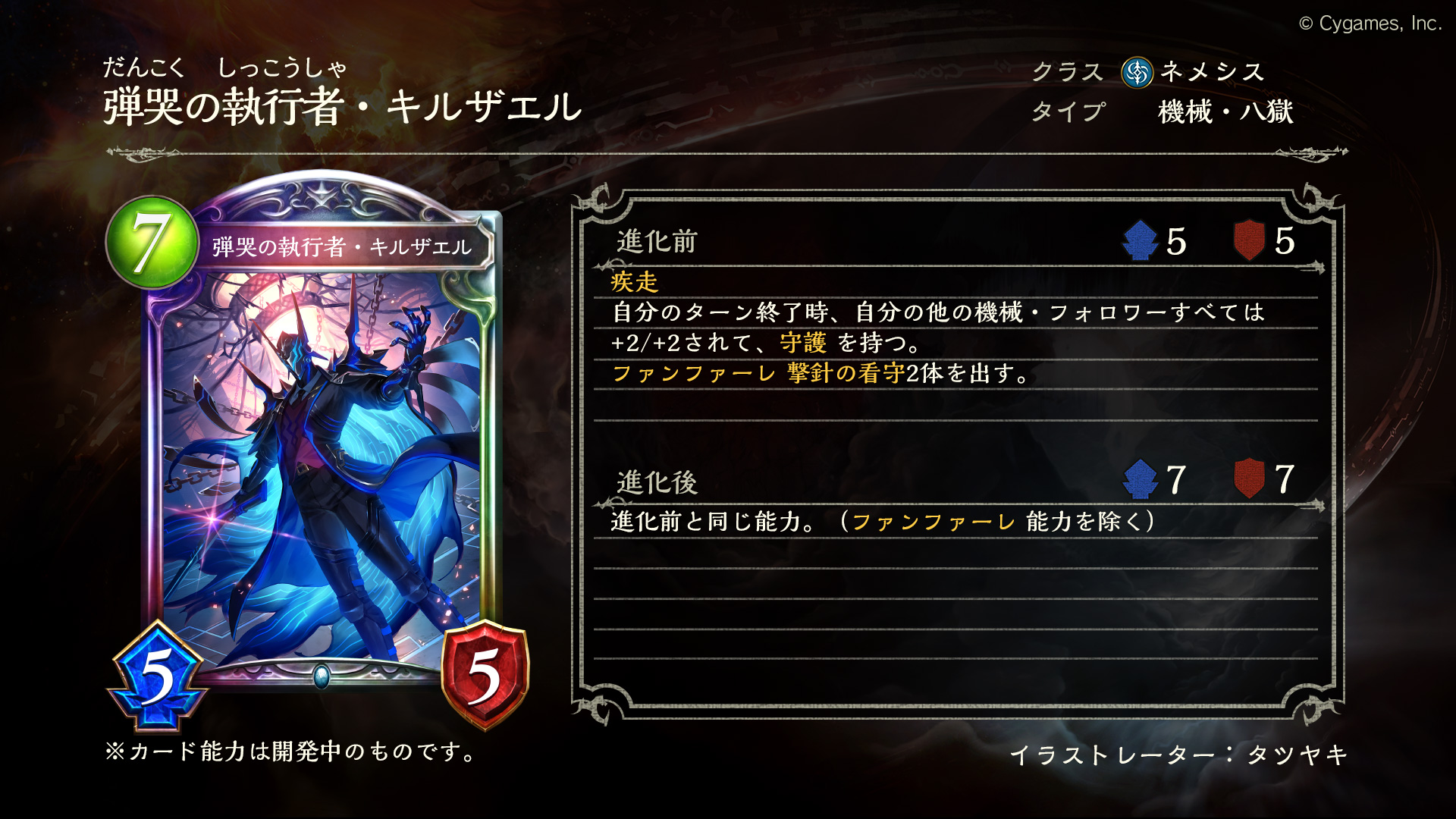 シャドバ】弾哭の執行者・キルザエル【リアルプロモ】3枚セット