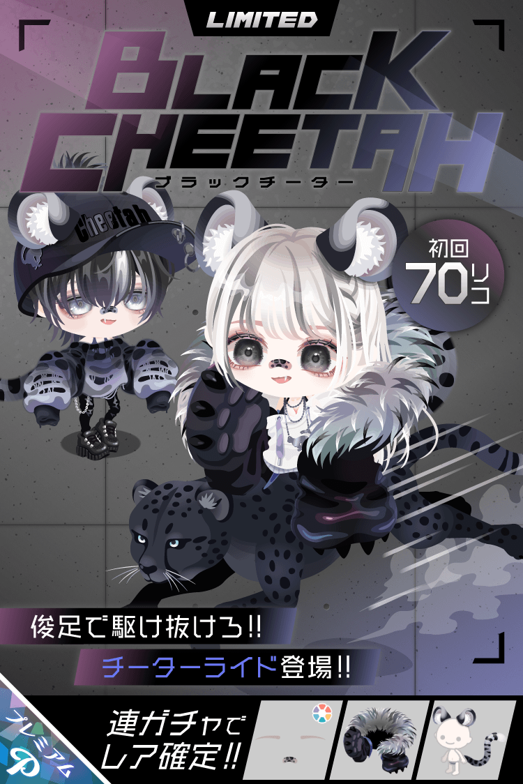 ╭━━━━━━━━━━━━╮ BLACK CHEETAH ╰━v