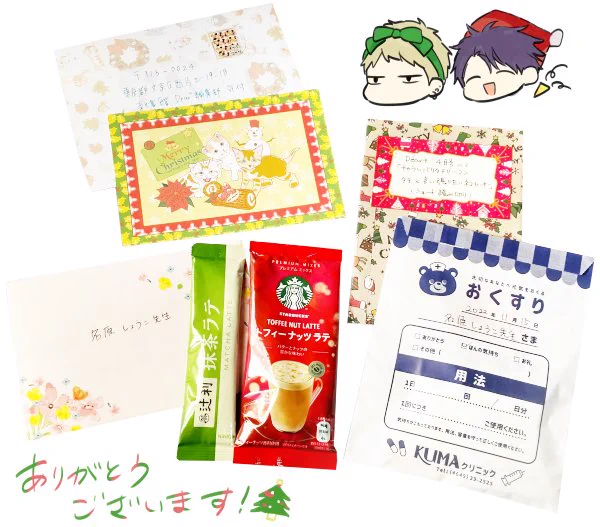 ありがとうございます～!!ディアプラス編集部様からお手紙プレゼント転送していただきました!!ご感想応援ありがとうございます～!😭🎄🎅✨ 