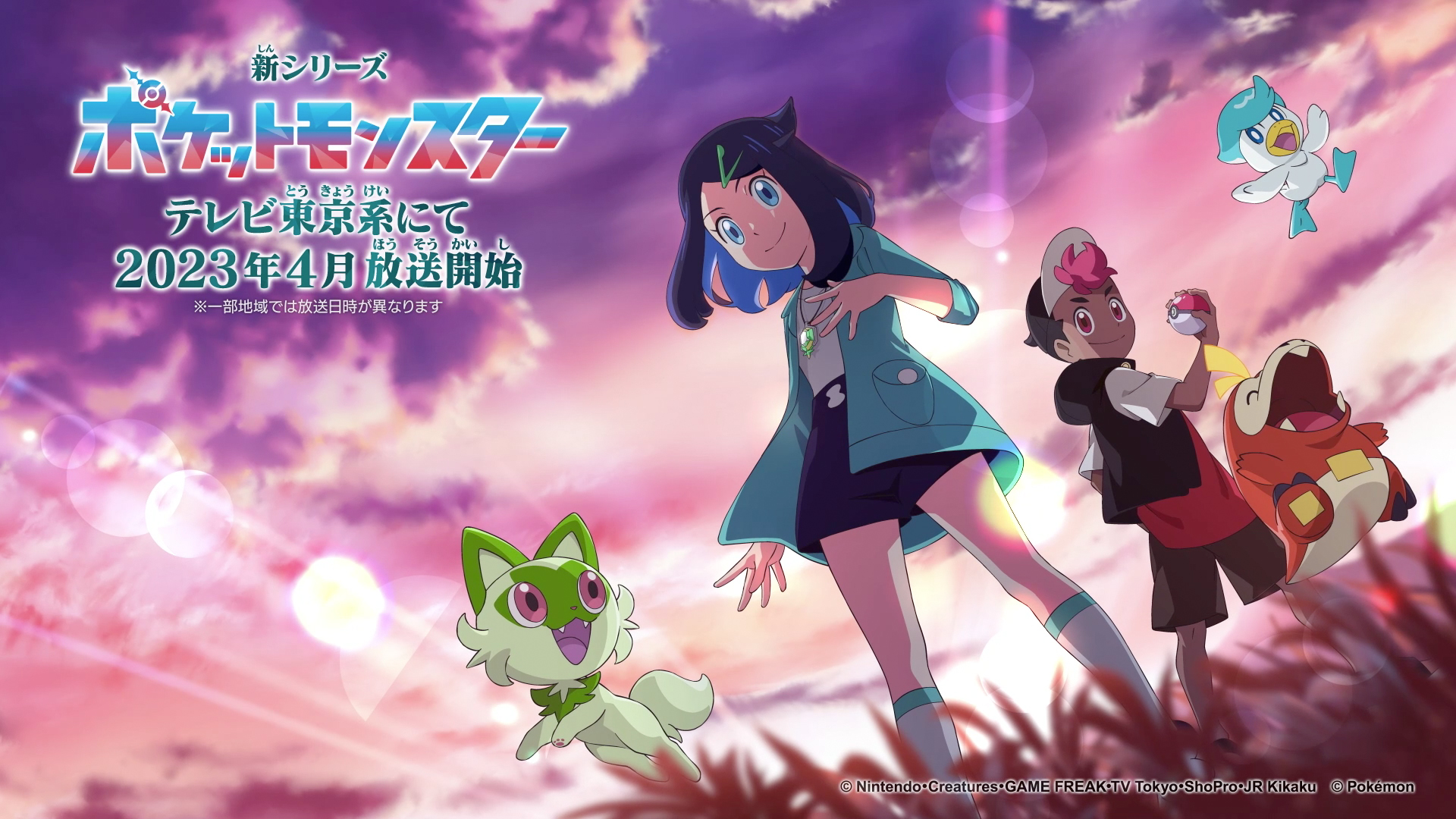 ORICON NEWS【アニメ】 в X: „『ポケモン』主人公交代で新