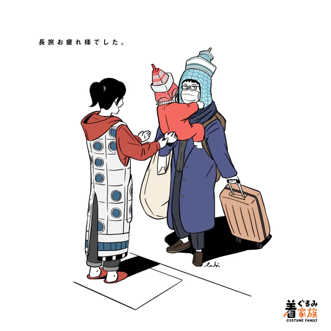 着ぐるみ家族の1日㉗#drawing#着ぐるみ家族 