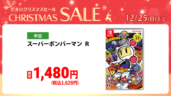 オオハマボウ！クリスマスセール12/25まで 12／13-14の土日特売は #クリスマス雑貨 #ポインセチア #2割引セール