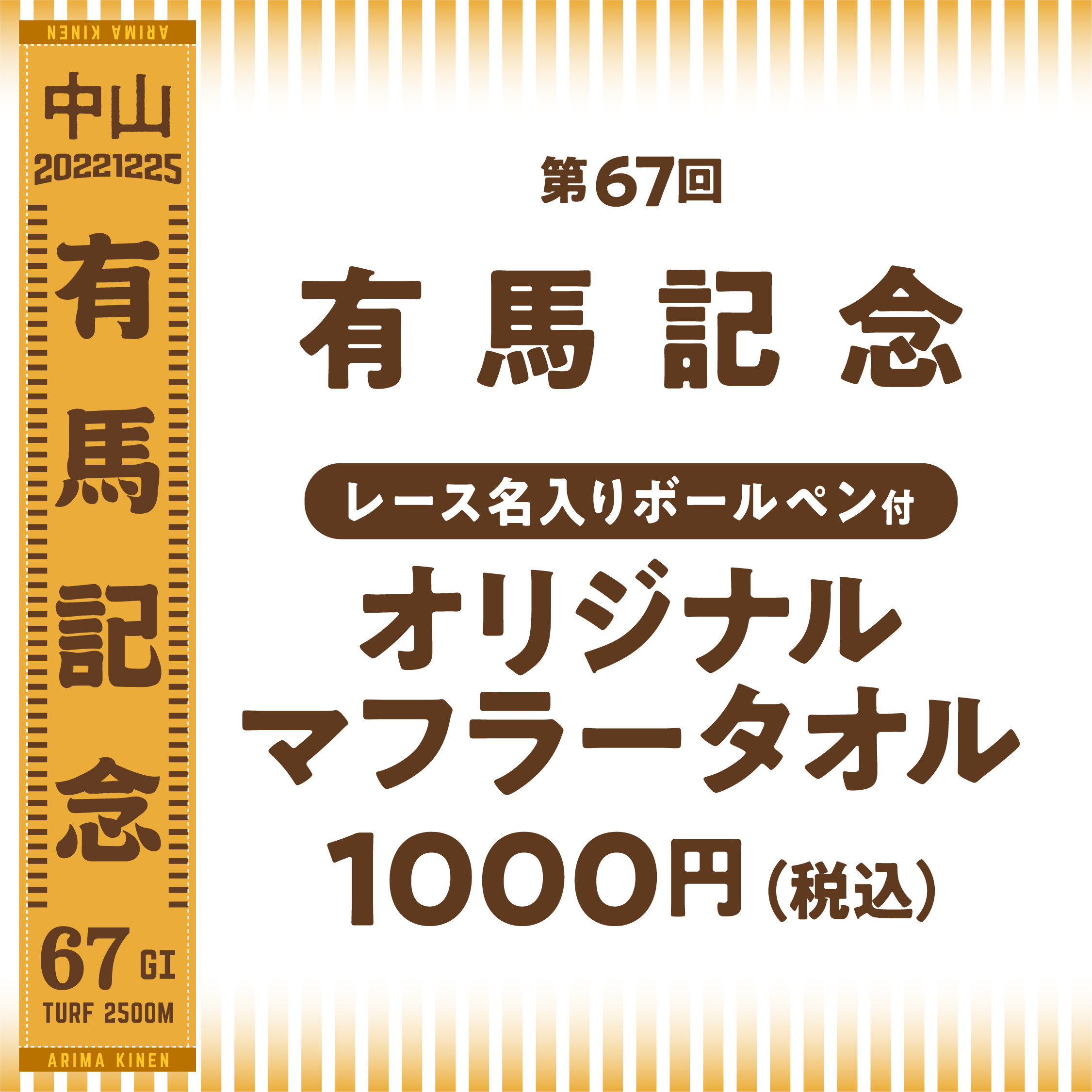 ターフィーショップ_JRA競馬グッズ on X: 
