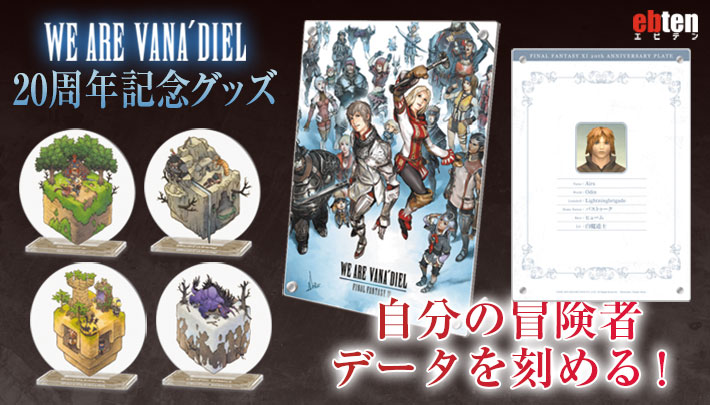 FINAL FANTASY XI/FF11 on X: