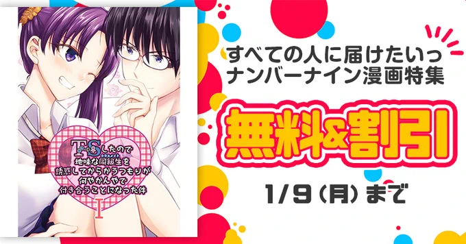 こちらもナンバーナインさんのセール対象となっております。この機会にぜひ!
kindle
https://t.co/zlzLcjyUdL

▼他ストアは次のツイートで▼ 