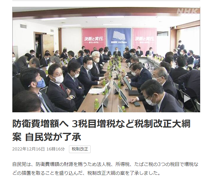 xinyuaki's tweet photo. これから五年間、自民党と係わる所に一票も入れない！

#増税　
#自民党 https://t.co/8JLsLullax