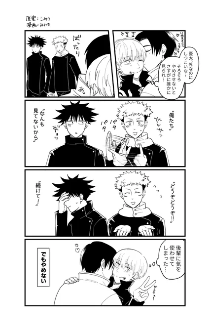 謎時空乙棘+1年
ジェスチャー 