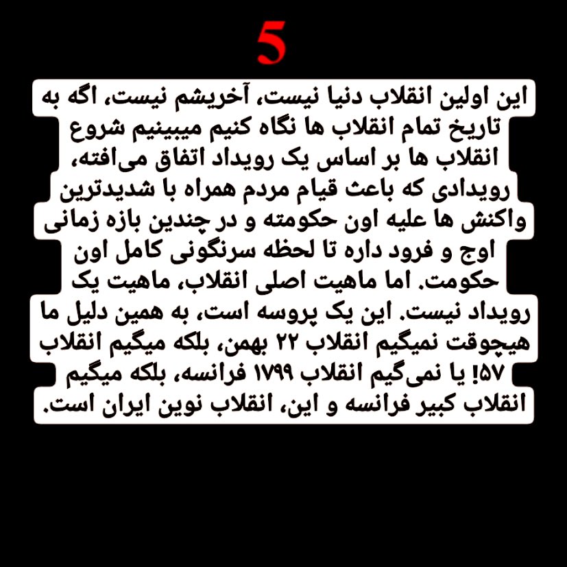 13_5_4870's tweet photo. #مهسا_امینی
#اعتصابات_سراسری
#MahsaAmini https://t.co/e7Ir86M8Ws