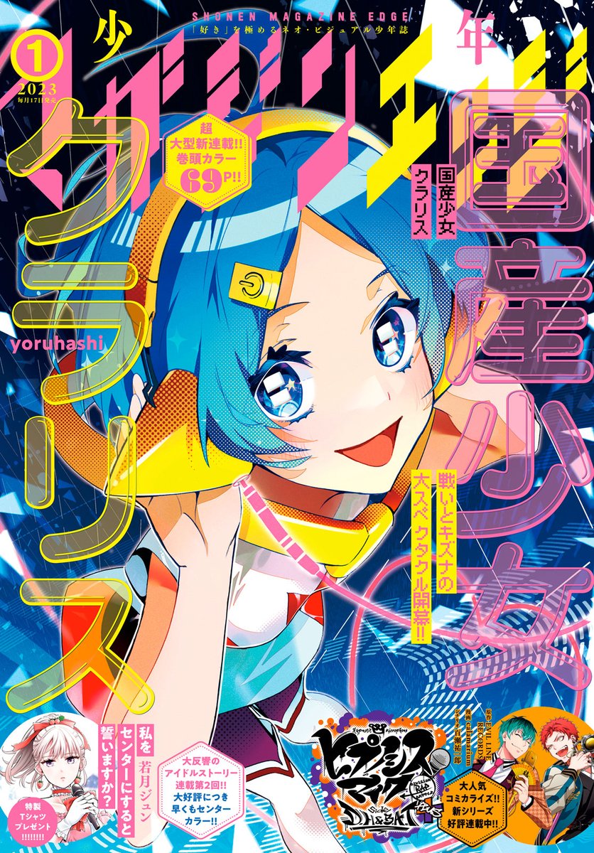 ◤本日発売◢
マガジンエッジ1月号、発売!
『勝ち目がないのは俺だけか!』最新8話掲載中!
麻宮家の婚約者として挨拶をすることになった瑞樹だが…!?
試し読み&購入はこちら→https://t.co/o3ytkTXwsy
コミックス第1巻も好評発売中です!
詳細はこちら→https://t.co/KiJulEz5dr
#かちおれ