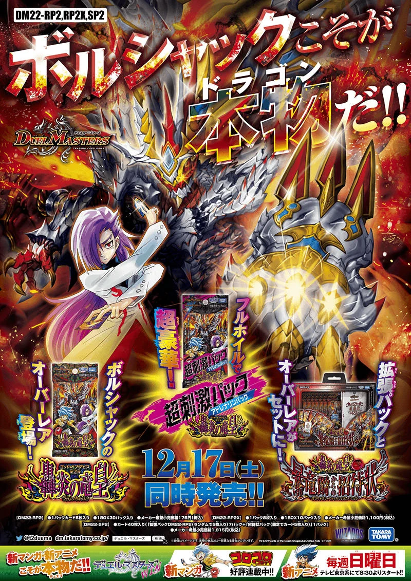 デュエルマスターズ ビクトリー 龍解ほぼコンプ 初期セット まとめ売り FkFdXf7VEAAtl5c?format=webp&