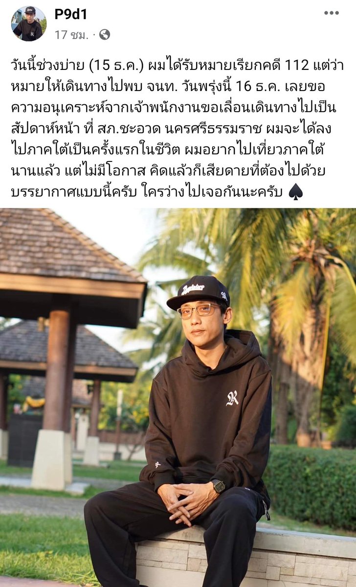 kaiipahhippie's tweet photo. #ยกเลิก112 #p9d 🤜🤛💚 https://t.co/KDjUCdIGUW
