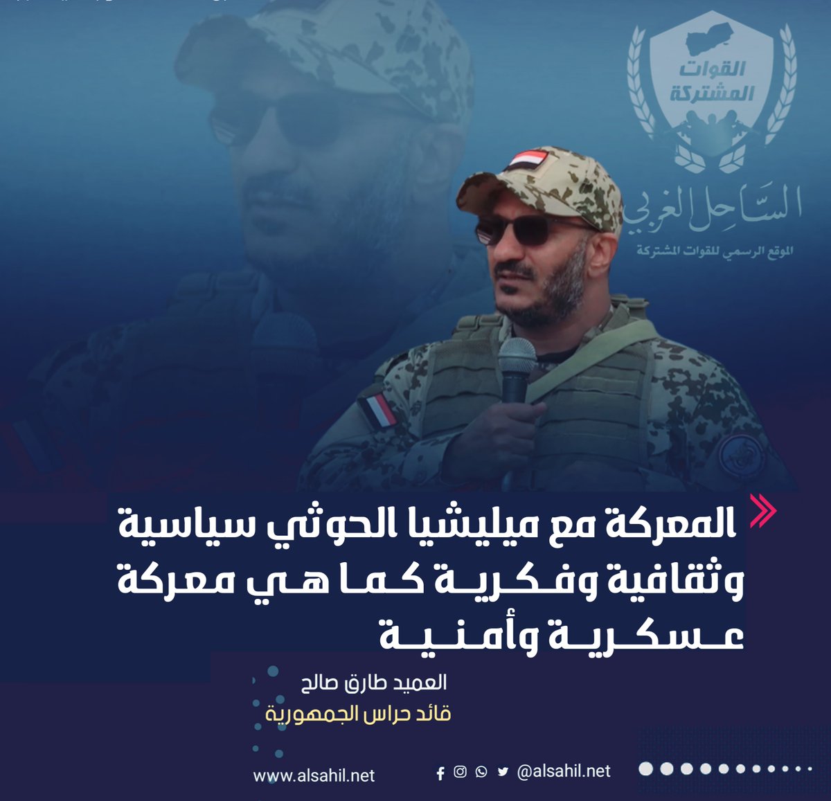 الساحل الغربي | The West Coast (@alsahilnet) on Twitter photo 