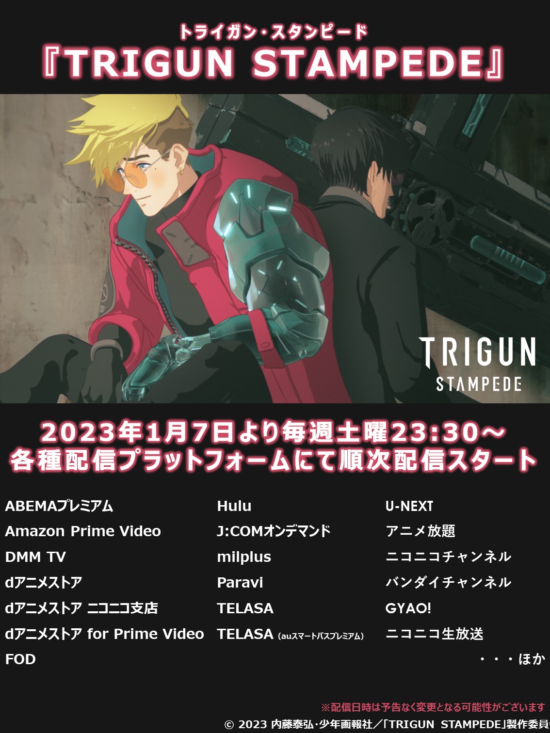 TRIGUN STARGAZE』アニメ公式／トライガン・スターゲイズ على X