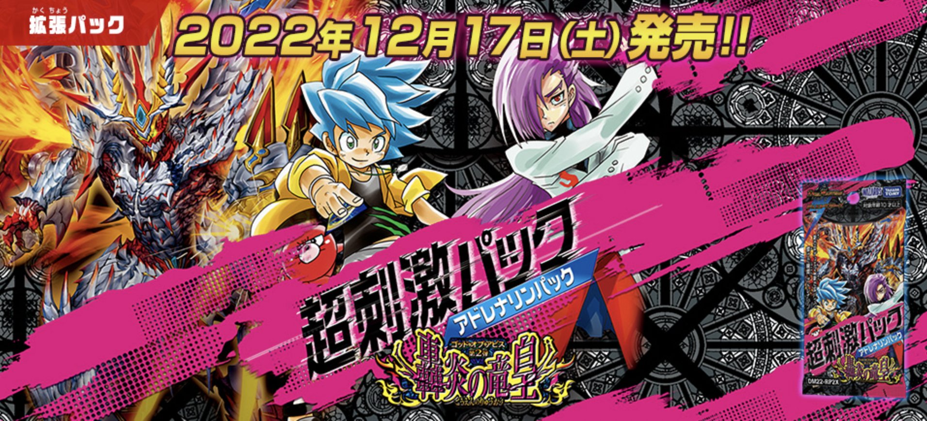 デュエル・マスターズ公式アカウント on X: 