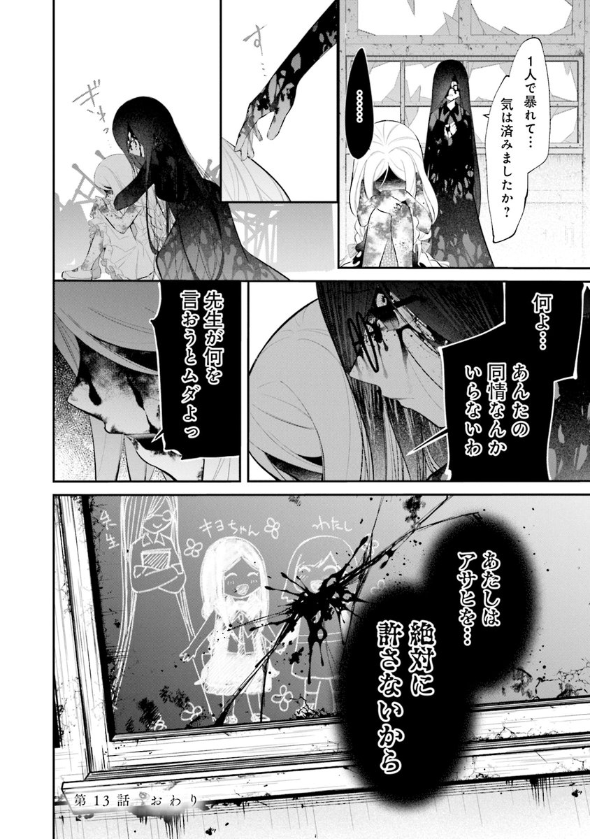 (7/7) 