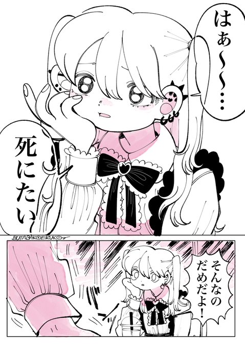 クソ適当な事言うんじゃねぇよ 