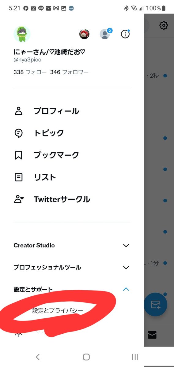 nya3pico's tweet photo. わあしから変なリンク届いた人は絶対開かないでください💦
乗っ取りみたいです(；；)

万が一 開いてTwitterと連携してしまった場合以下の手順で連携を解除してください💦

ご迷惑おかけして申し訳ありません。 https://t.co/eBPRfsE4yM