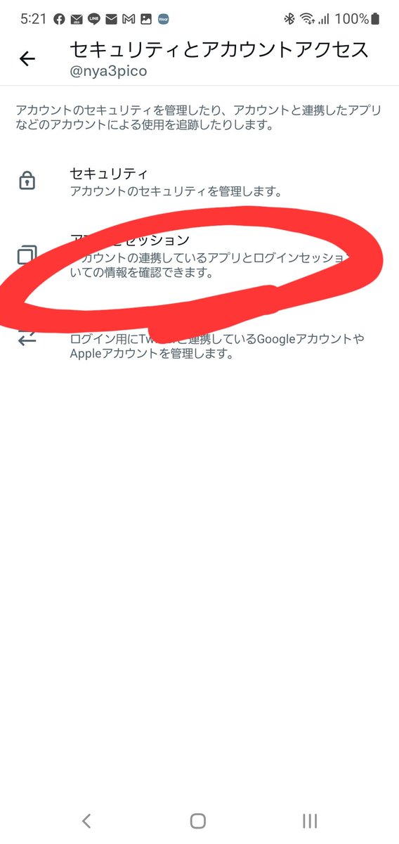 nya3pico's tweet photo. わあしから変なリンク届いた人は絶対開かないでください💦
乗っ取りみたいです(；；)

万が一 開いてTwitterと連携してしまった場合以下の手順で連携を解除してください💦

ご迷惑おかけして申し訳ありません。 https://t.co/eBPRfsE4yM