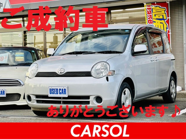 公式 中古車no 1プライスに挑戦 東京 多摩 八王子 買うのも売るのもcarsol Carsoltokyo Twitter