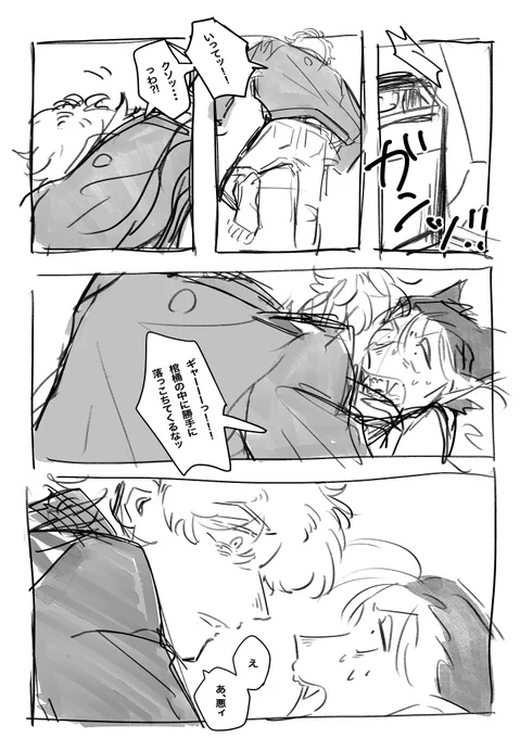 付き合ってないロド