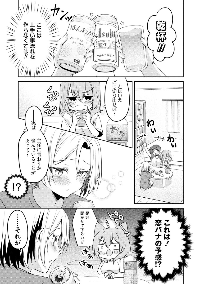 小さい先輩と女子会の話。(1/5)
#うちの会社の小さい先輩の話 