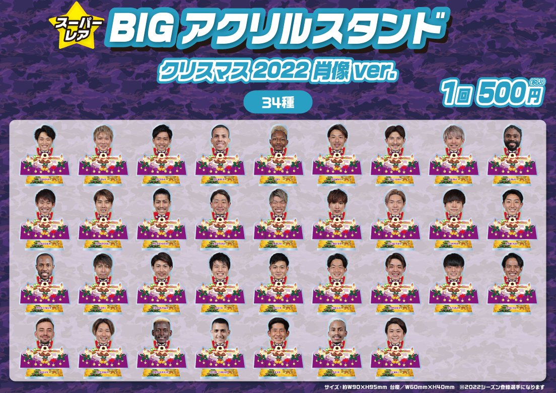moba_goods's tweet photo. #京都サンガFC
【京都サンガ】クリスマス2022 肖像ver.が発売開始💜💜
販売期間:2022年12月31日 23:59まで!
是非ゲットしてください🥰
販売ページはこちらから
https://t.co/TGxdxfxzbK
#sanga
#京都サンガ
#みんな輝け
#SAdventure
#モバガチャ https://t.co/BWrHtRh1uX